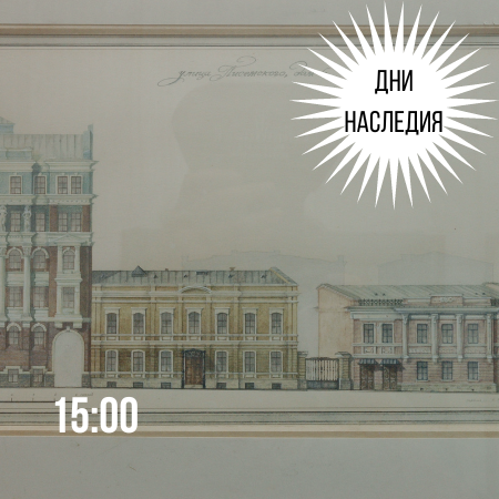 Иллюстрация: Дни исторического и культурного наследия Москвы. Семейная экскурсия по выставке «Дом необычайной судьбы»